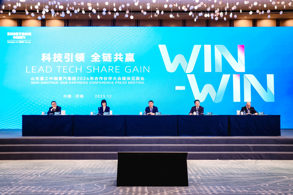 山东重工中国重汽集团2026年合作伙伴大会：“第一”实力彰显，全链共赢未来