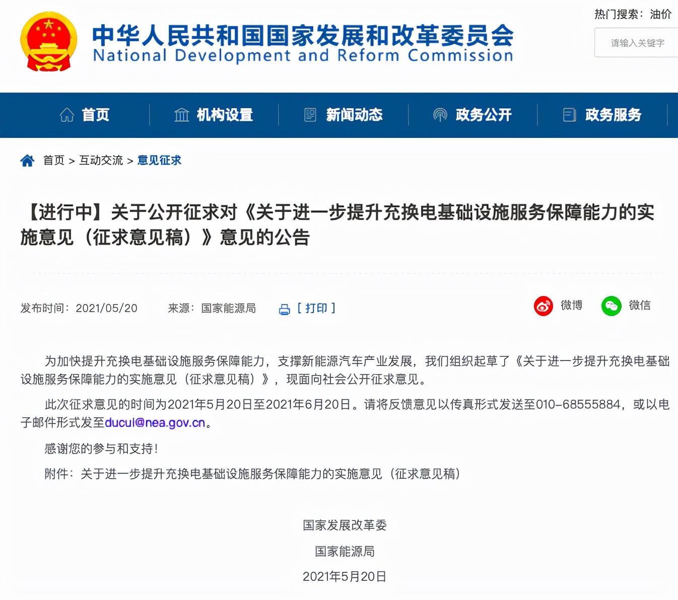 比亚迪入局换电，剑指蔚来、宁德时代？