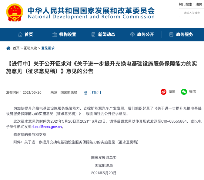 比亚迪入局换电，剑指蔚来、宁德时代？