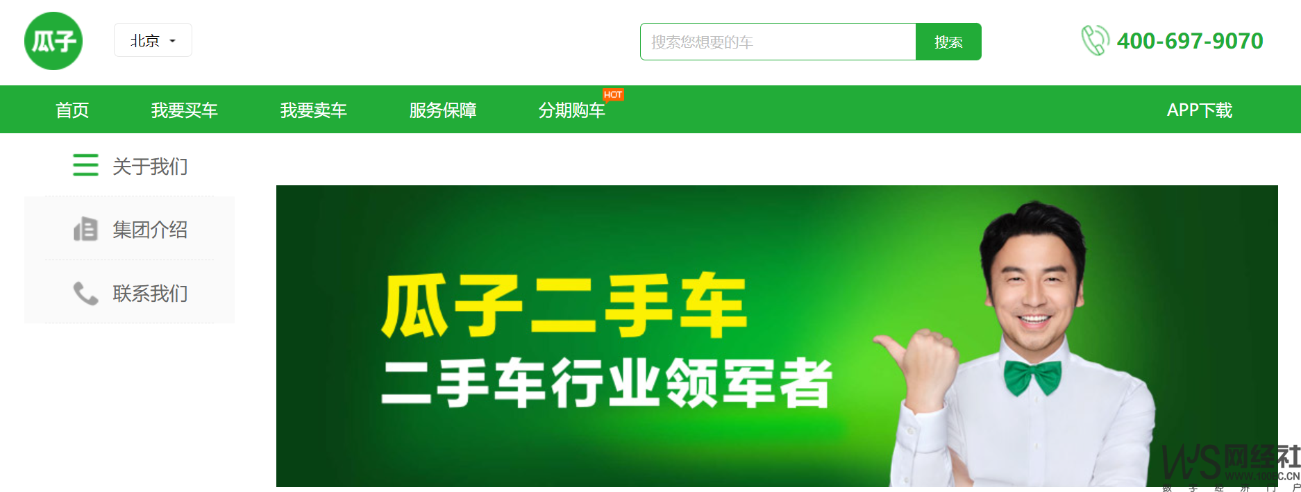“车好多集团”完成3亿美元融资 从十大事件看汽车电商发展