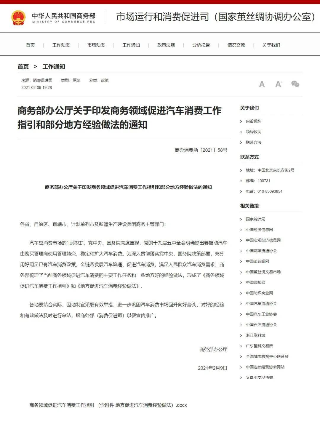 点击进入看图评论