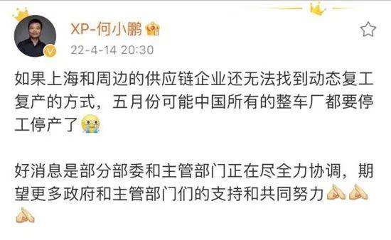 五月份中国所有整车厂面临停产？专家：没有这么绝对