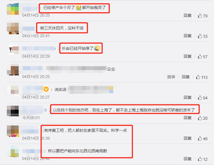 五月份中国所有整车厂面临停产？专家：没有这么绝对