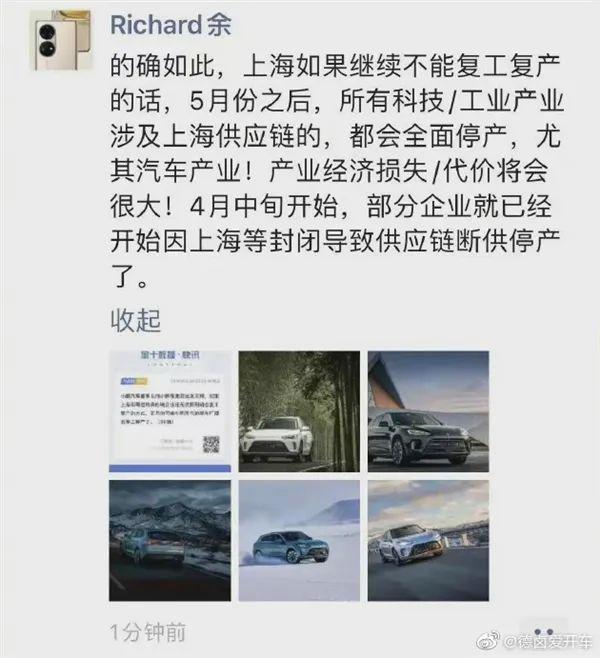 五月份中国所有整车厂面临停产？专家：没有这么绝对