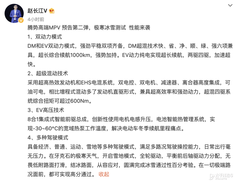 腾势全新MPV官图发布 预计45万元起售