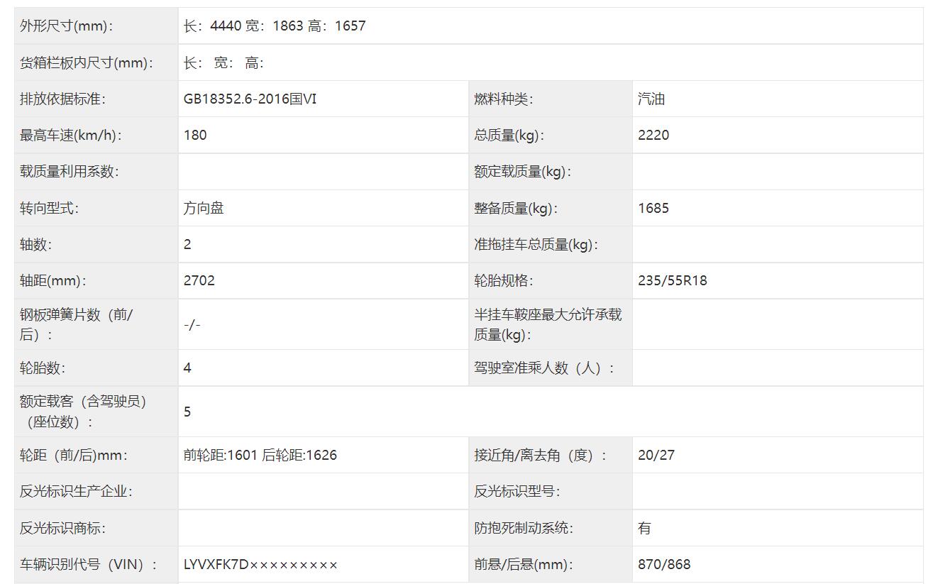 前脸设计小幅度修改，中期改款XC40申报信息曝光