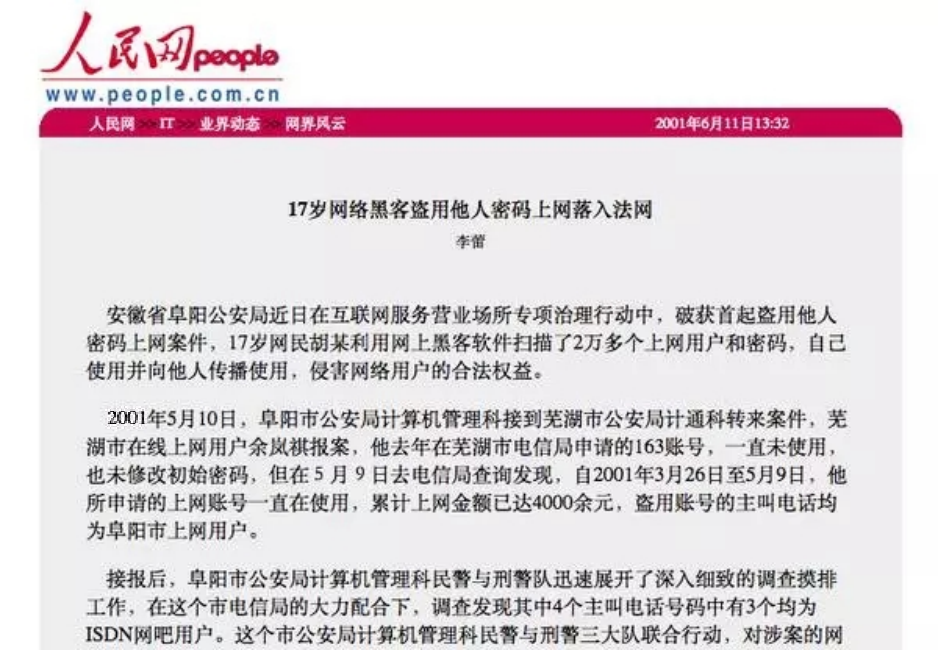 小牛电动创始人，17岁辍学洗盘子，24岁入职微软，34岁功成名就