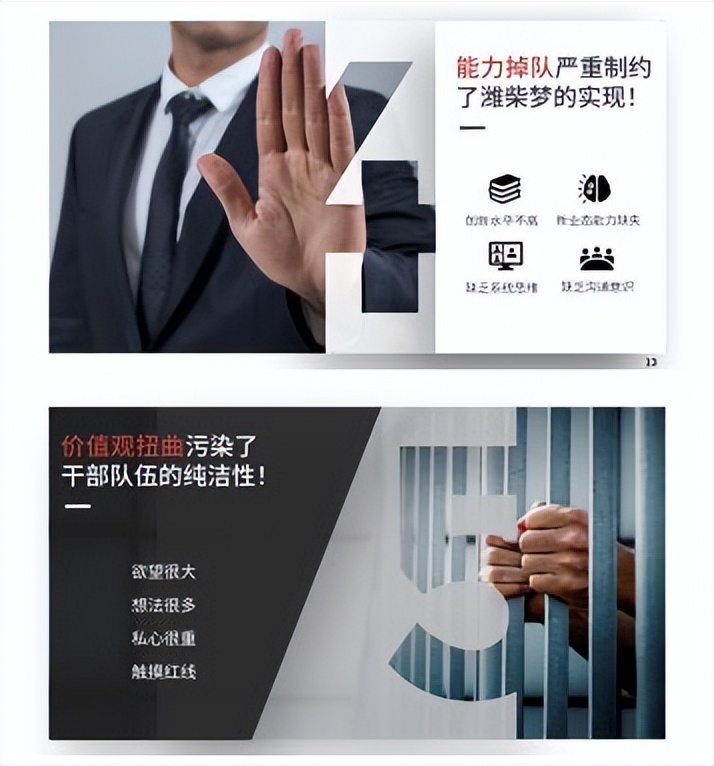 谭旭光痛批高管团队成员问题：自我膨胀，已经到了忍无可忍的地步
