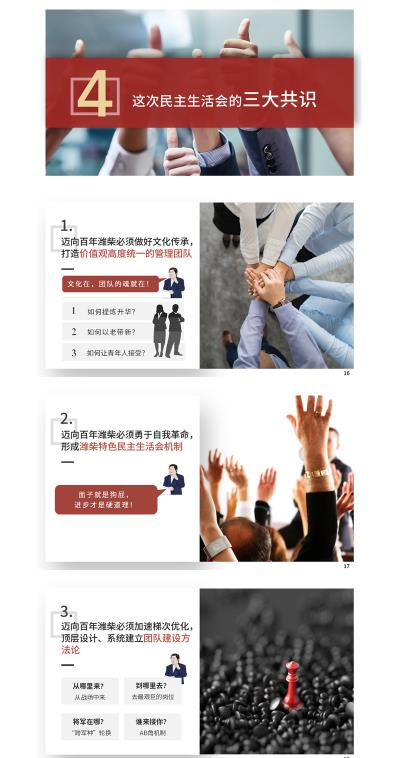 谭旭光痛批高管团队成员问题：自我膨胀，已经到了忍无可忍的地步