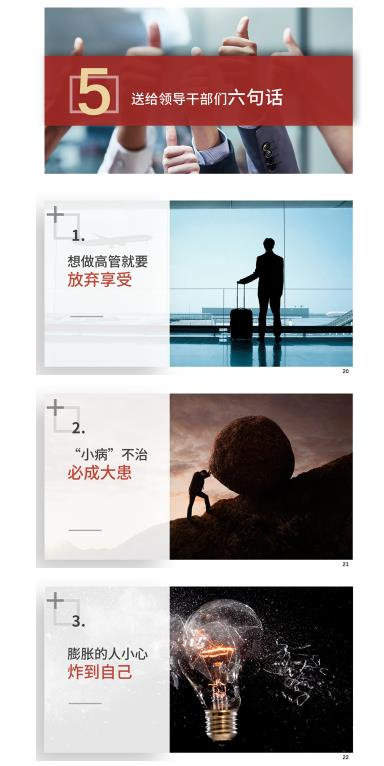 谭旭光痛批高管团队成员问题：自我膨胀，已经到了忍无可忍的地步