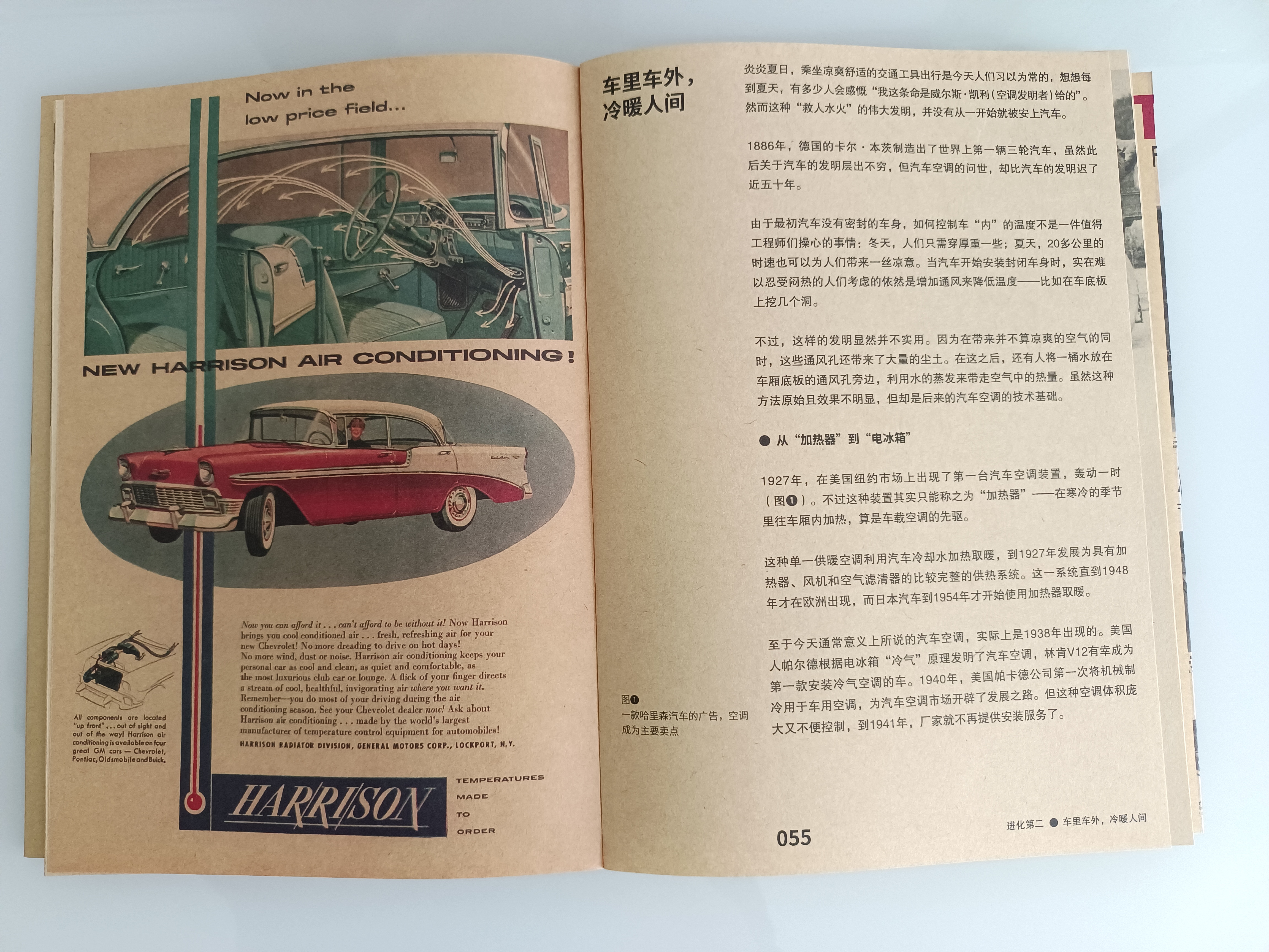 读49个故事 通关汽车百年文化历史