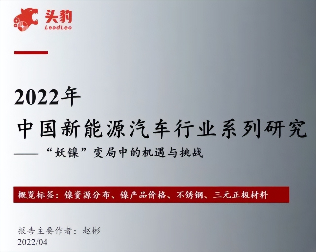 销量逆增、复工复产，新能源加速在即？重点关注这三条主线