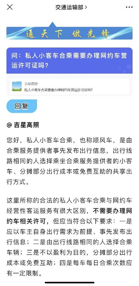 填补多场景下的共享出行空白 嘀嗒顺风车打造更快更优出行体验