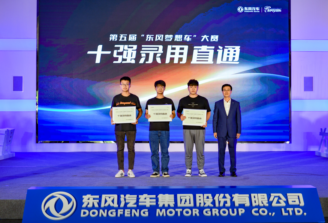 全国10强出炉,第五届“东风梦想车”大赛开启飞升训练