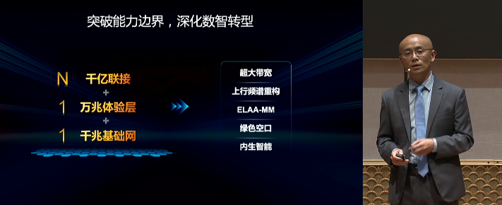 以5.5G加速元宇宙、车联网商业化成熟 华为的5G棋盘到底有多大？