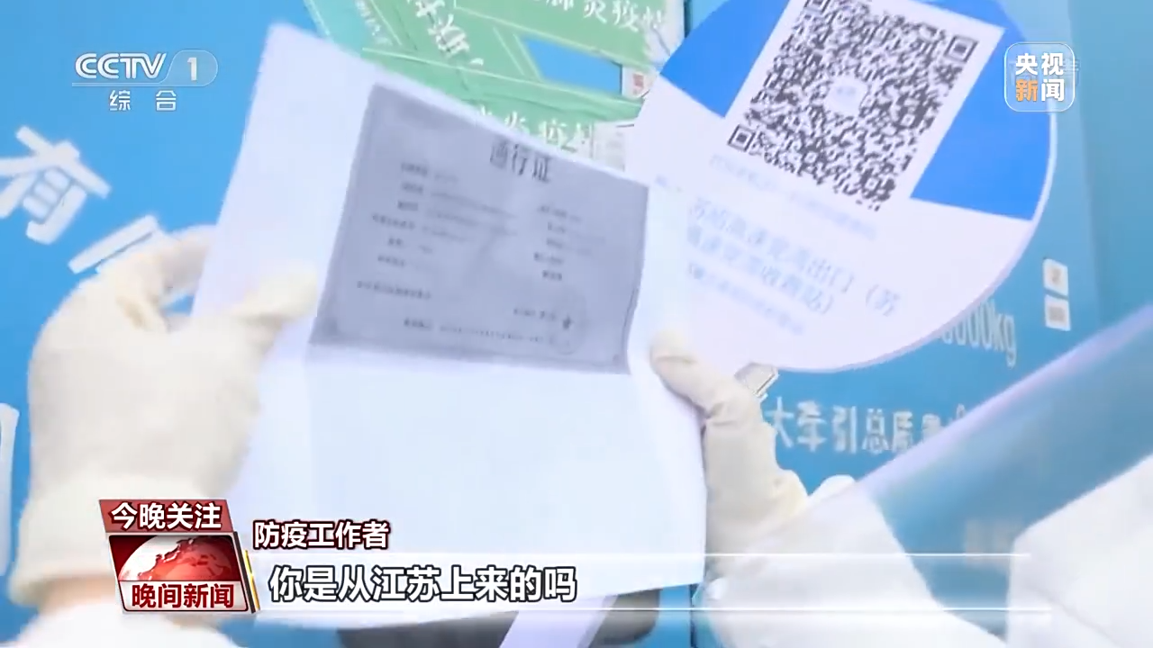 全国统一式样！这张通行证助力打通物流“大动脉”