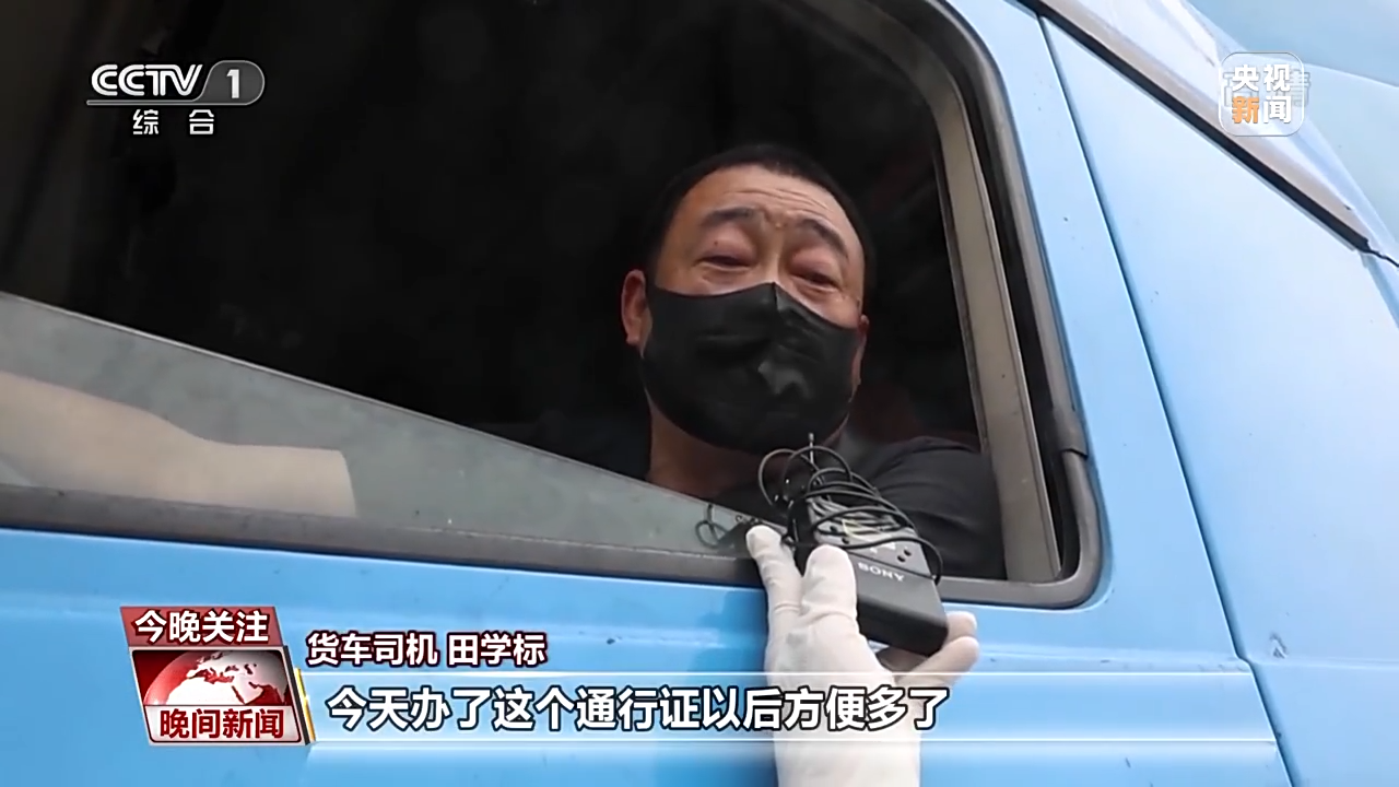全国统一式样！这张通行证助力打通物流“大动脉”