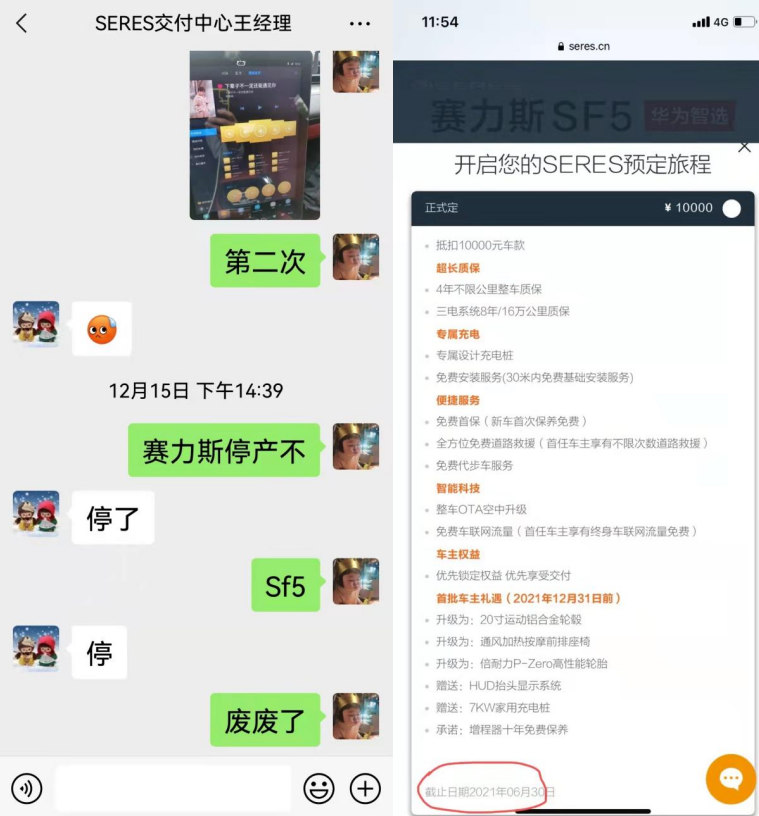 大涨？赛力斯4月销量公布