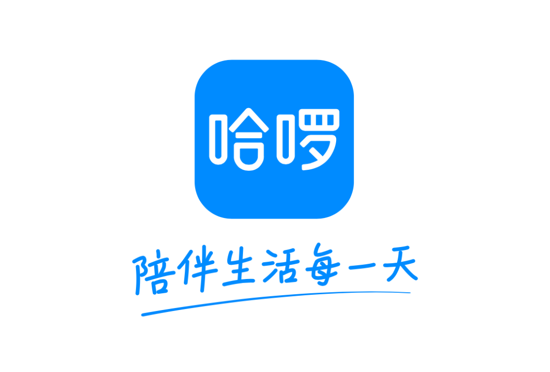 哈啰「迭代」
