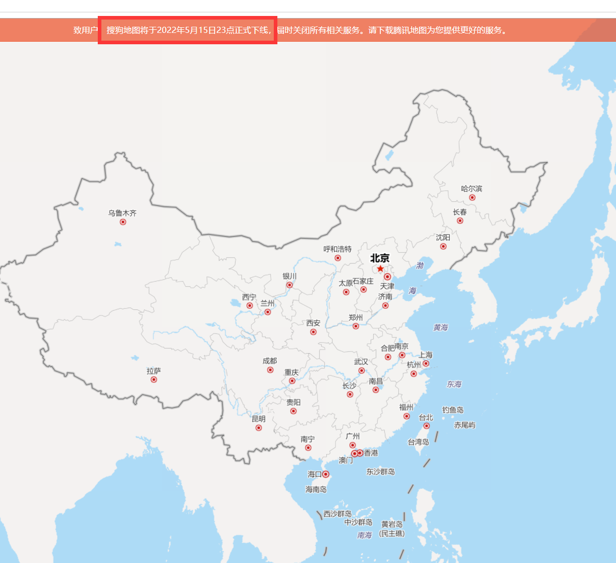 20余年历史终结！今天，中国首家互联网地图服务平台下线了