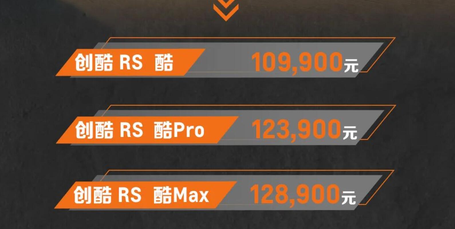 你要的四缸机来了，雪佛兰创酷RS正式上市售10.99~12.89万元