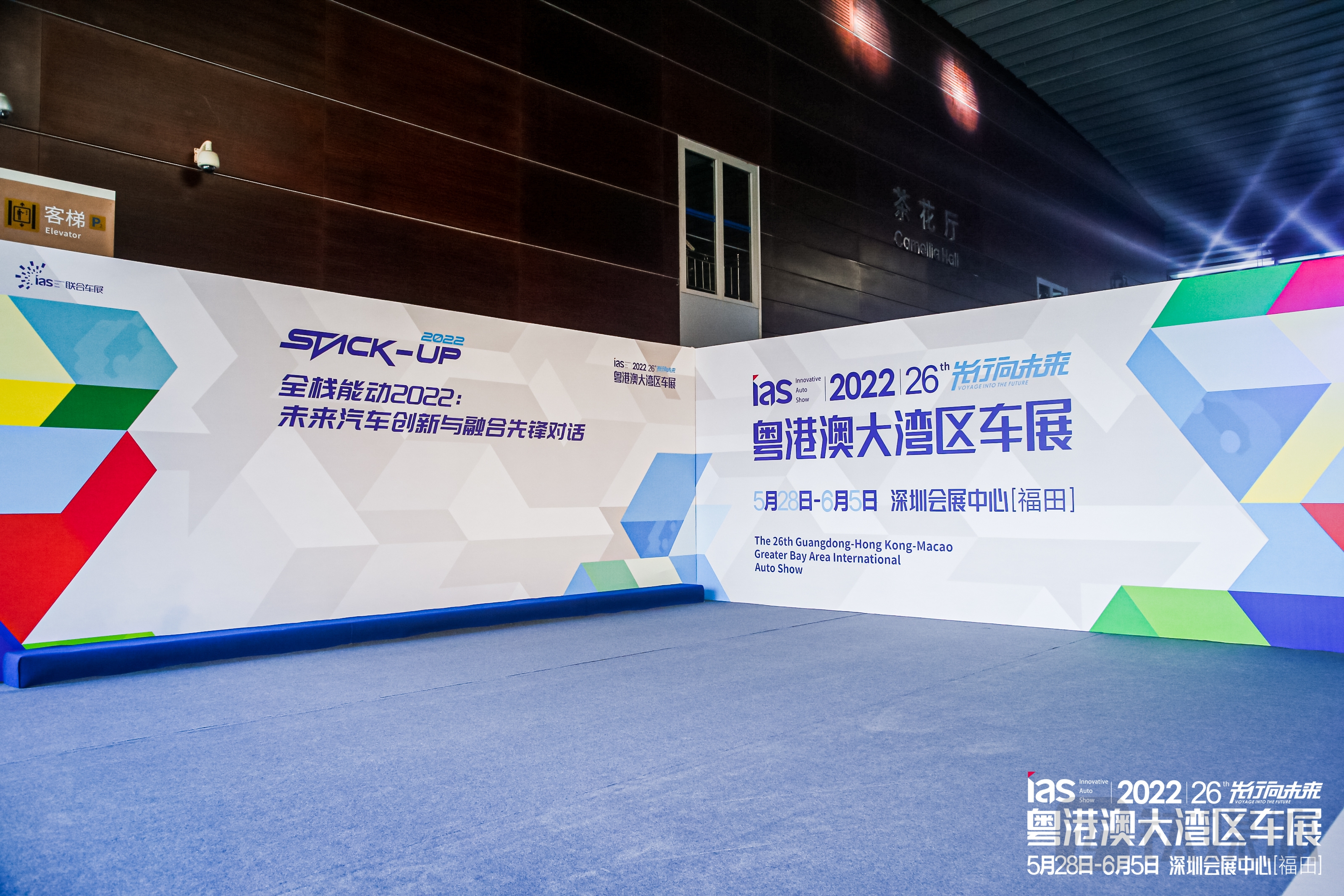未来汽车如何实现创新与融合？几位大佬有话说