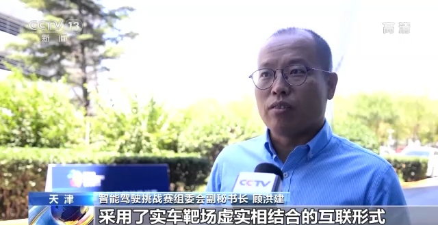145支赛队参加世界智能驾驶挑战赛 我国智能网联汽车技术进步明显